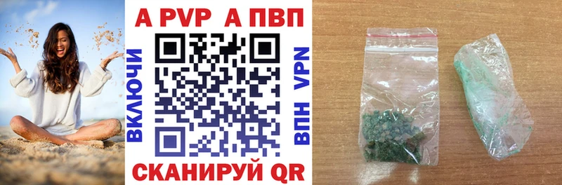 Альфа ПВП VHQ Приволжск