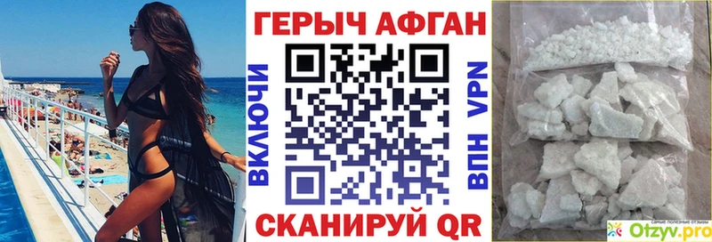Героин белый  Купить где  Приволжск 
