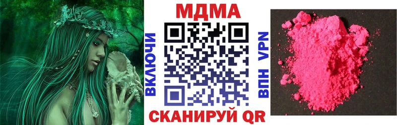 MDMA VHQ  Купить закладки  Приволжск 