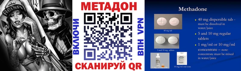 Купить Приволжск МЕТАДОН белоснежный