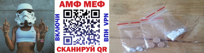 МЕТАМФЕТАМИН Methamphetamine  Купить закладки  Приволжск 