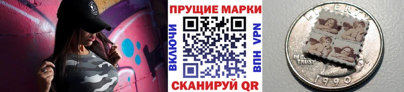 Купить Приволжск Марки NBOMe 1500мкг
