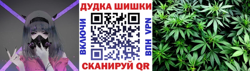 МАРИХУАНА гибрид  Купить где  Приволжск 